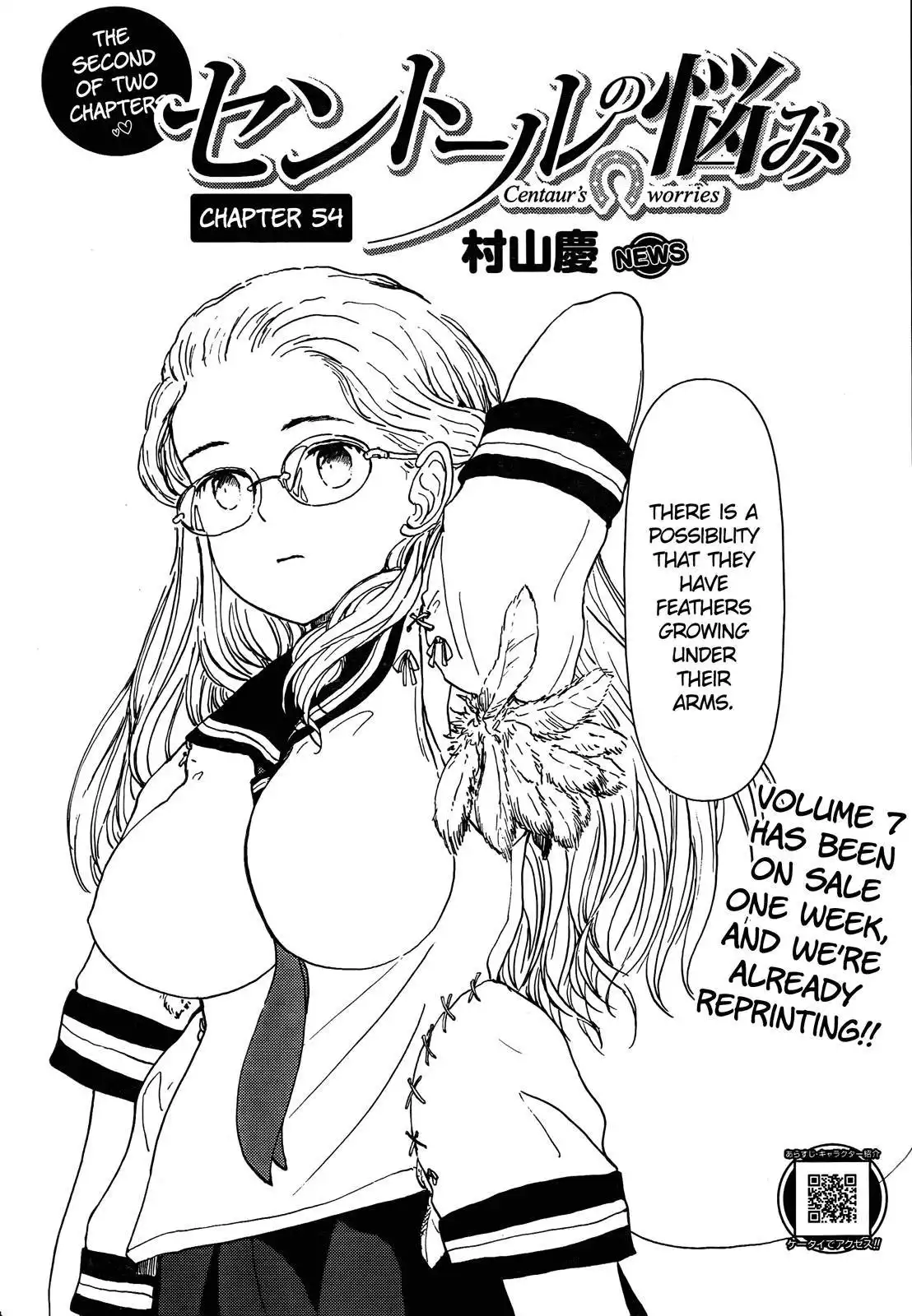 Centaur no Nayami Chapter 54 2